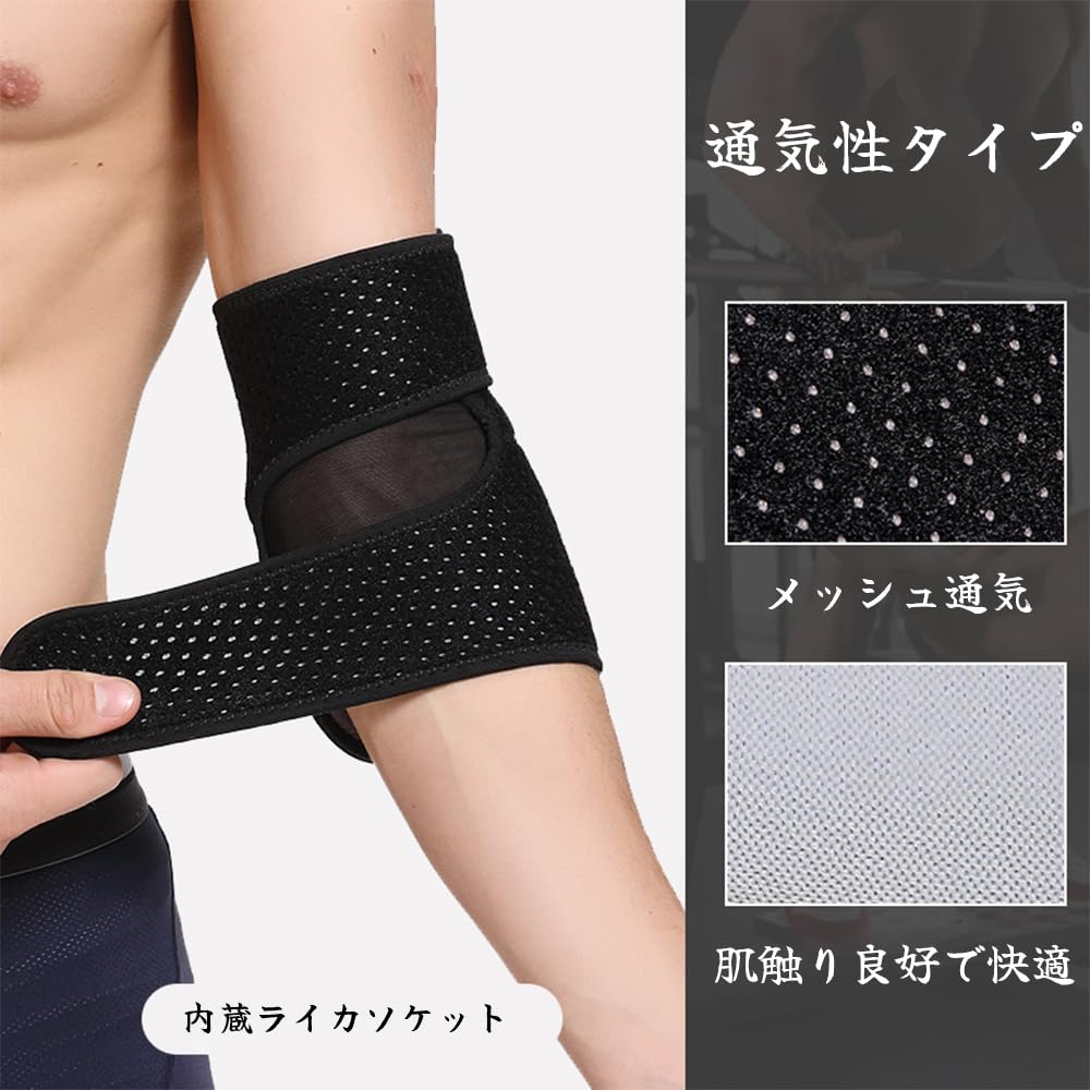 Amazon | FUGSHIYI 肘サポーター テニス肘 左右兼用 フリーサイズ